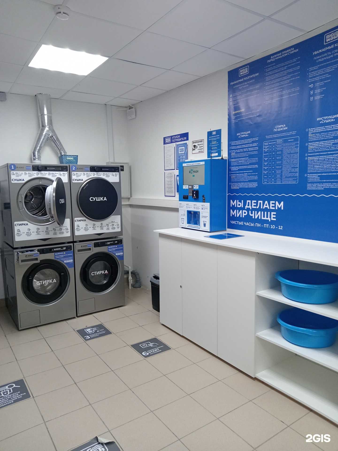 Отзывы на компанию Big wash в Архангельске c фото