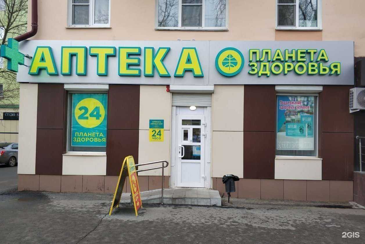 Отзывы на компанию Планета здоровья в Саранске c фото