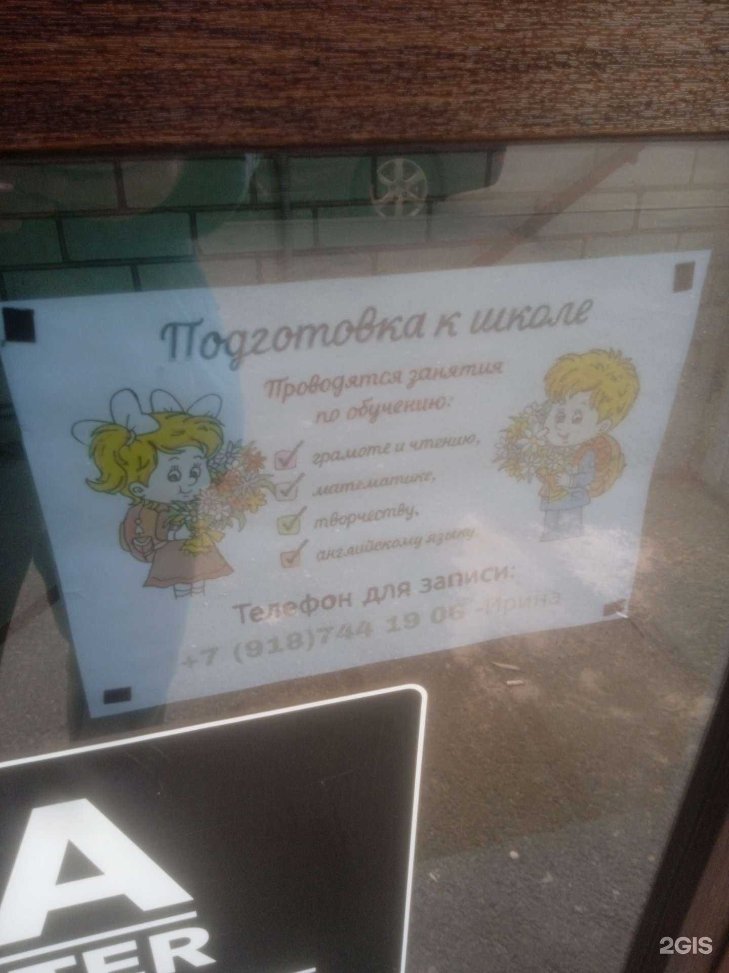 Отзывы на компанию Центр подготовки к школе в г. Ставрополь c фото