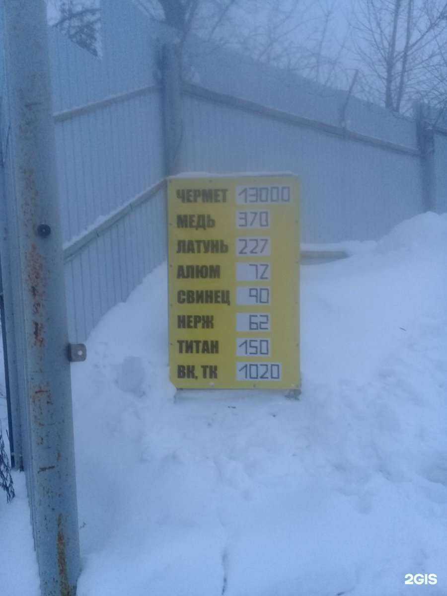 Отзывы на компанию РОСЦВЕТМЕТ в Казани c фото