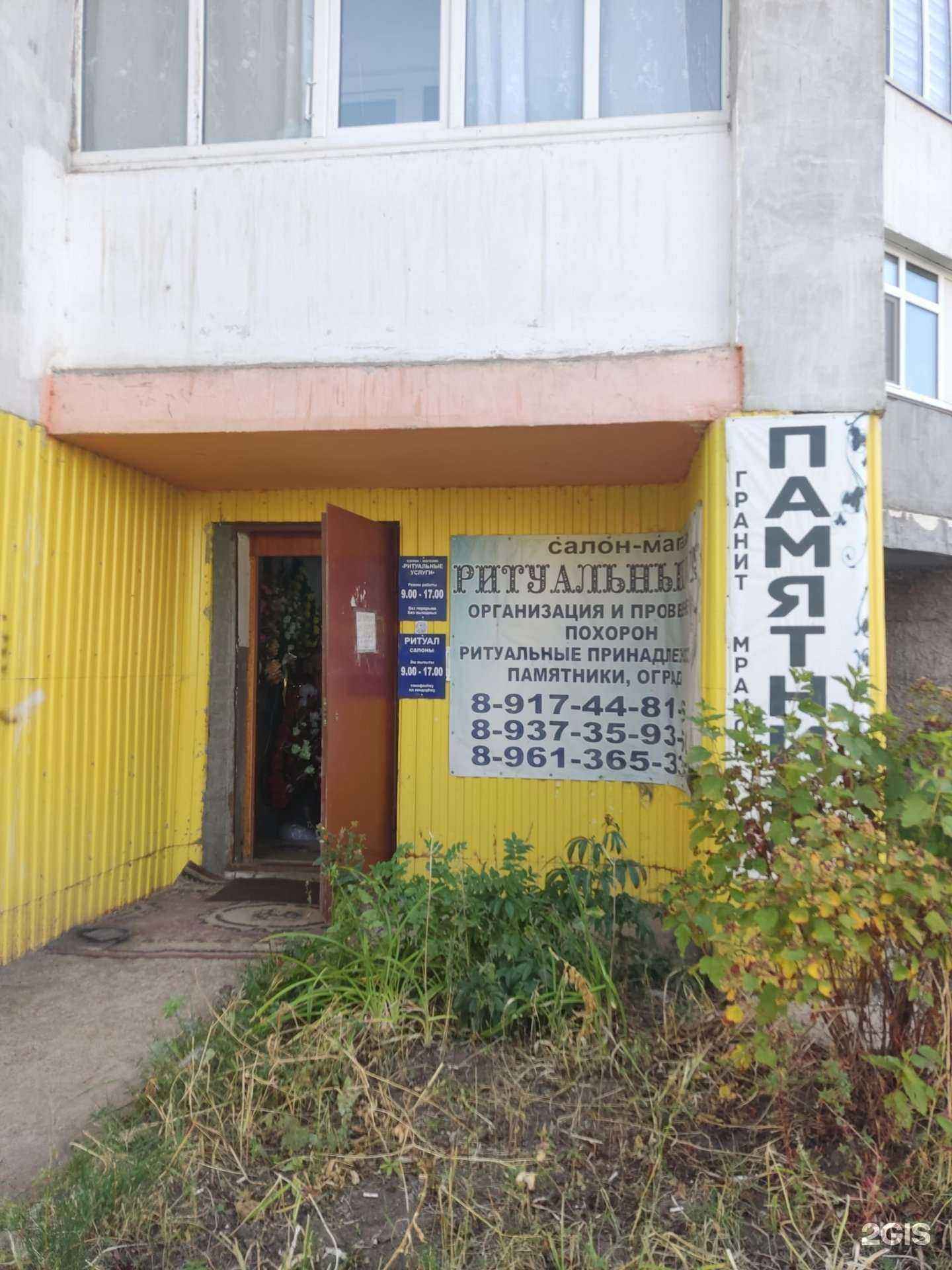 Отзывы на компанию Мемориал в Благовещенске c фото