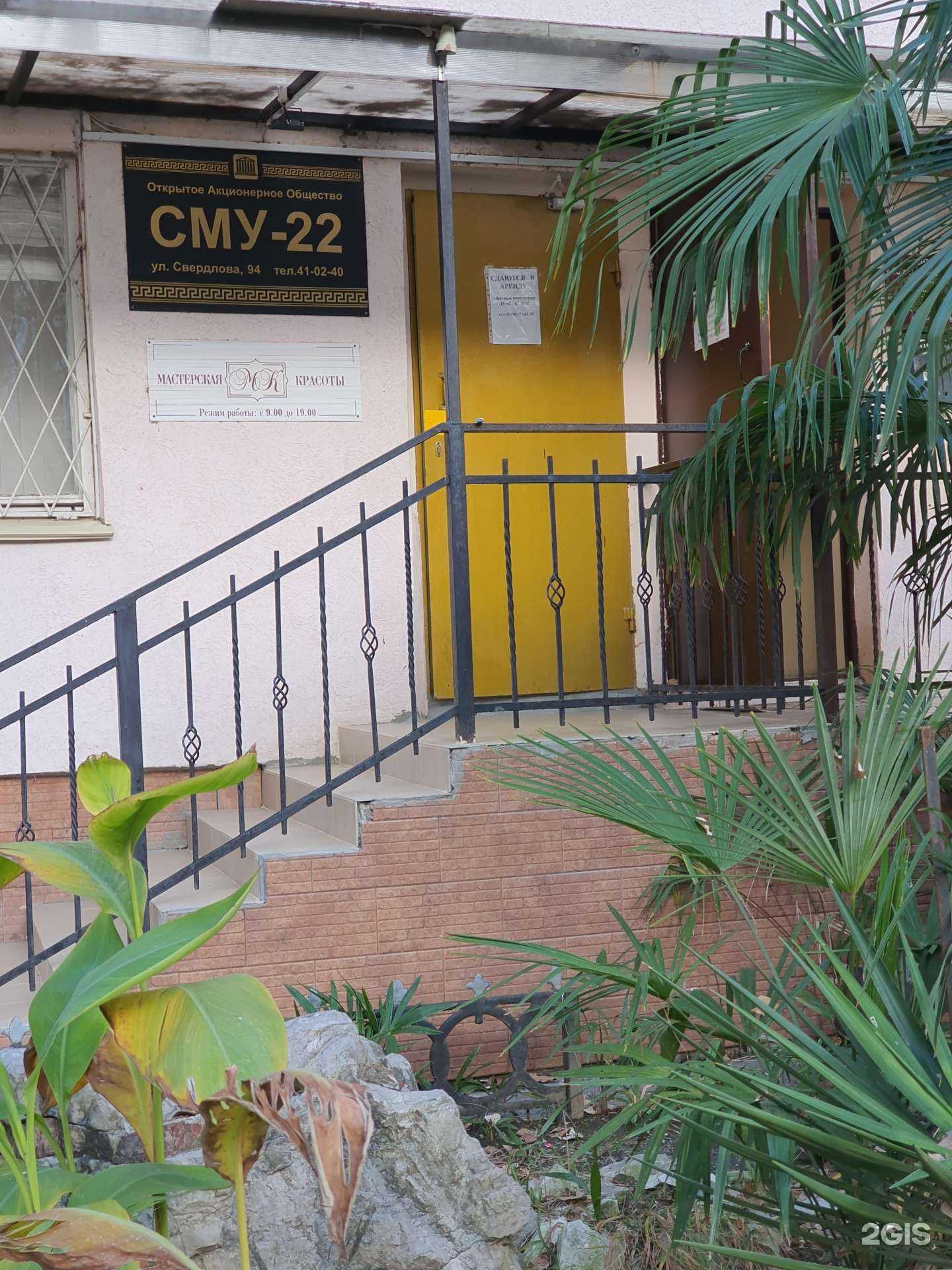 Отзывы на компанию Мастерская красоты в Сочи c фото