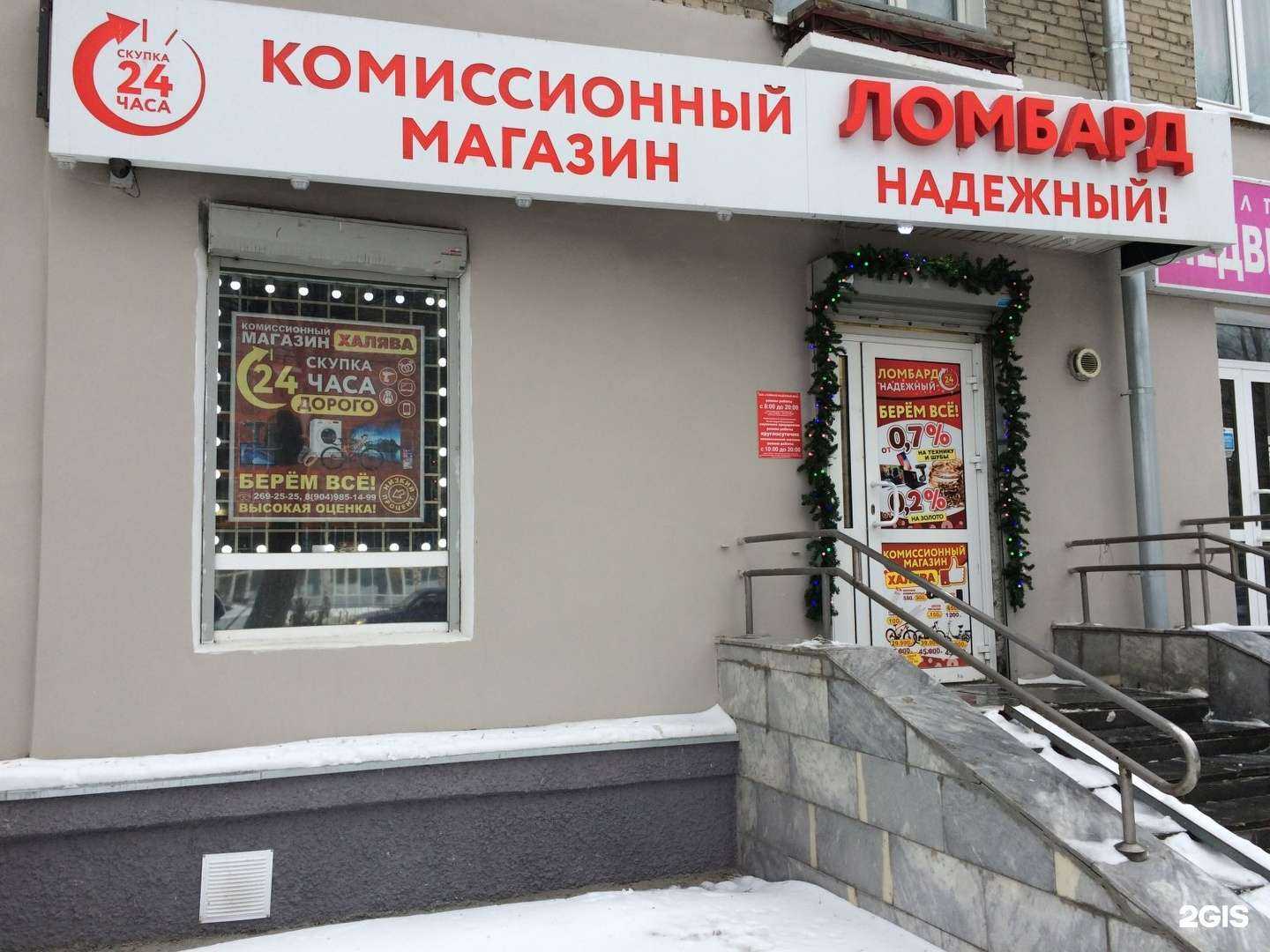 Отзывы на компанию Надёжный в г. Екатеринбург c фото