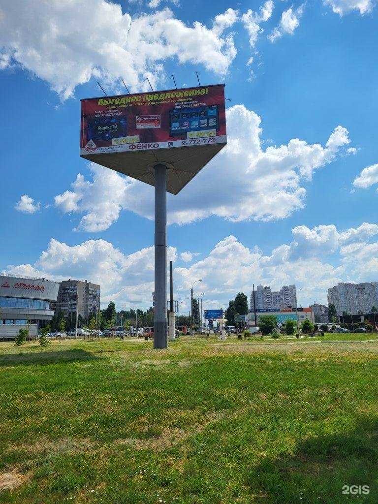 Отзывы на компанию Billboard36 в Воронеже c фото