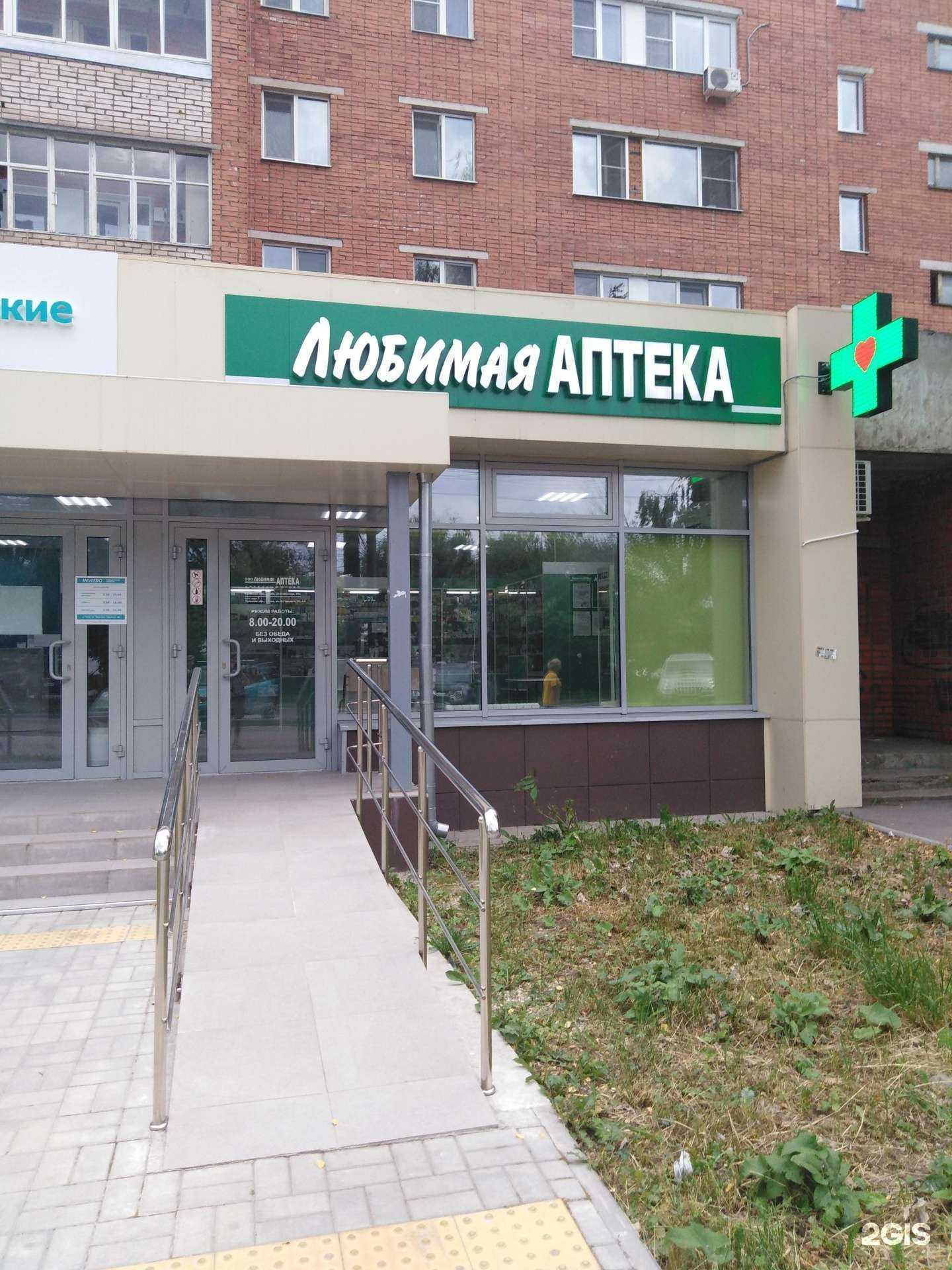 Отзывы на компанию Любимая аптека в Туле c фото