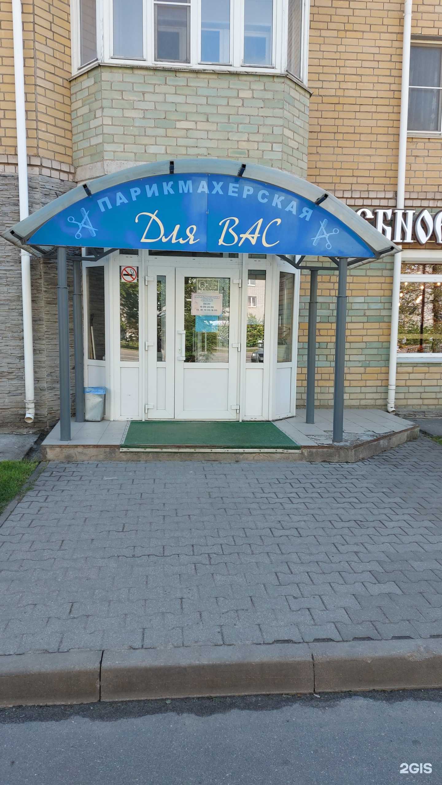 Отзывы на компанию Для Вас в Великом Новгороде c фото