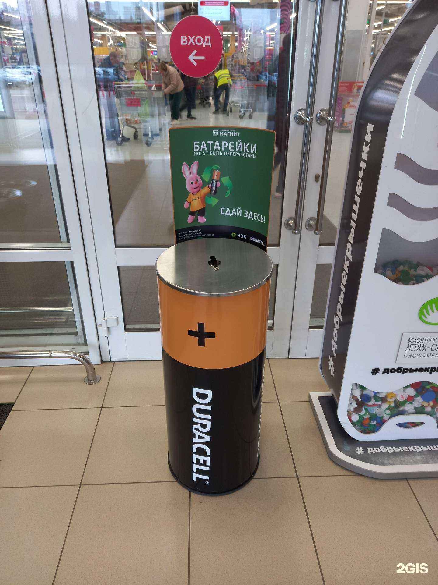 Отзывы на компанию Пункт приема батареек в Краснодаре c фото