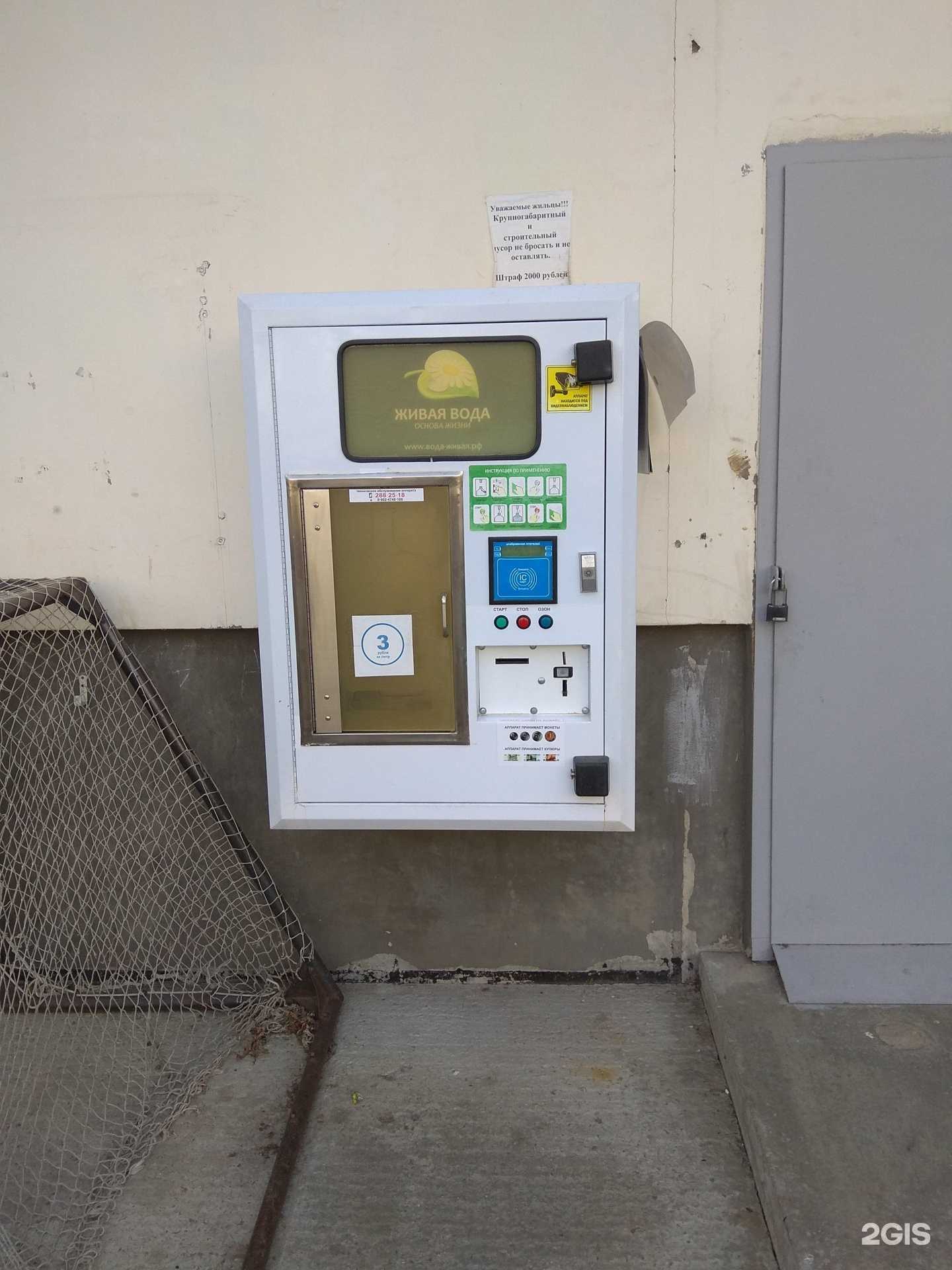 Отзывы на компанию Живая вода в Перми c фото