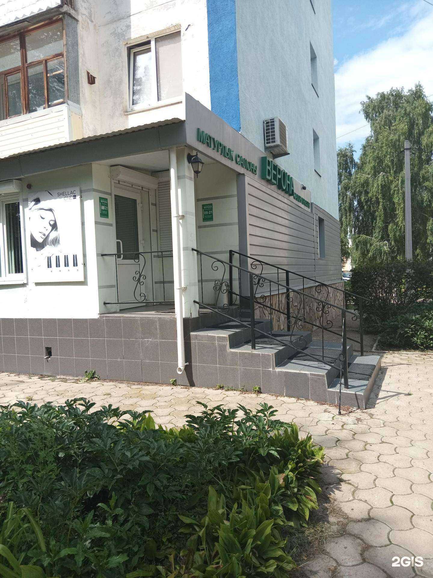 Отзывы на компанию Верона в Салавате c фото