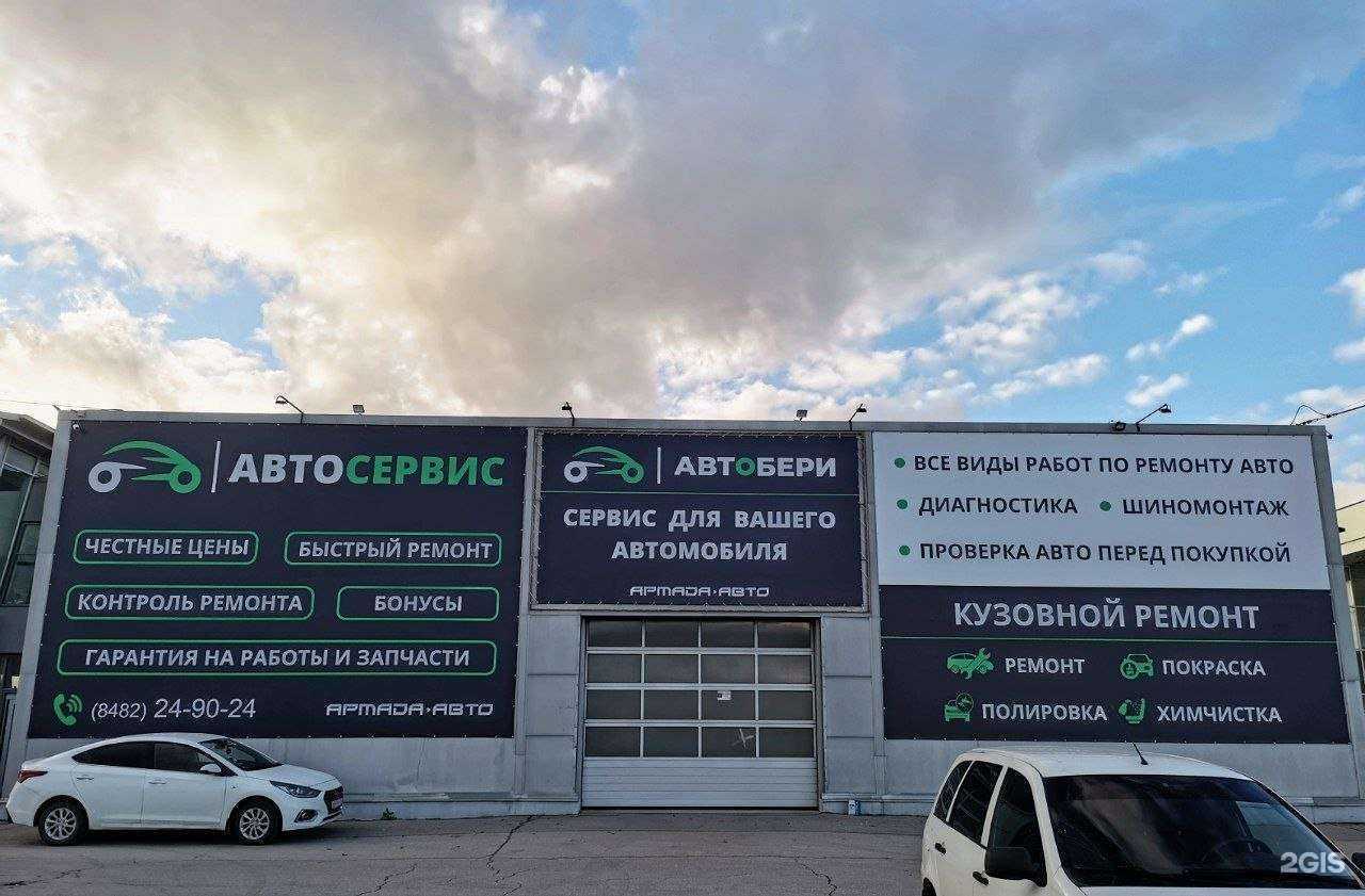 Отзывы на компанию Армада-Авто в Тольятти c фото