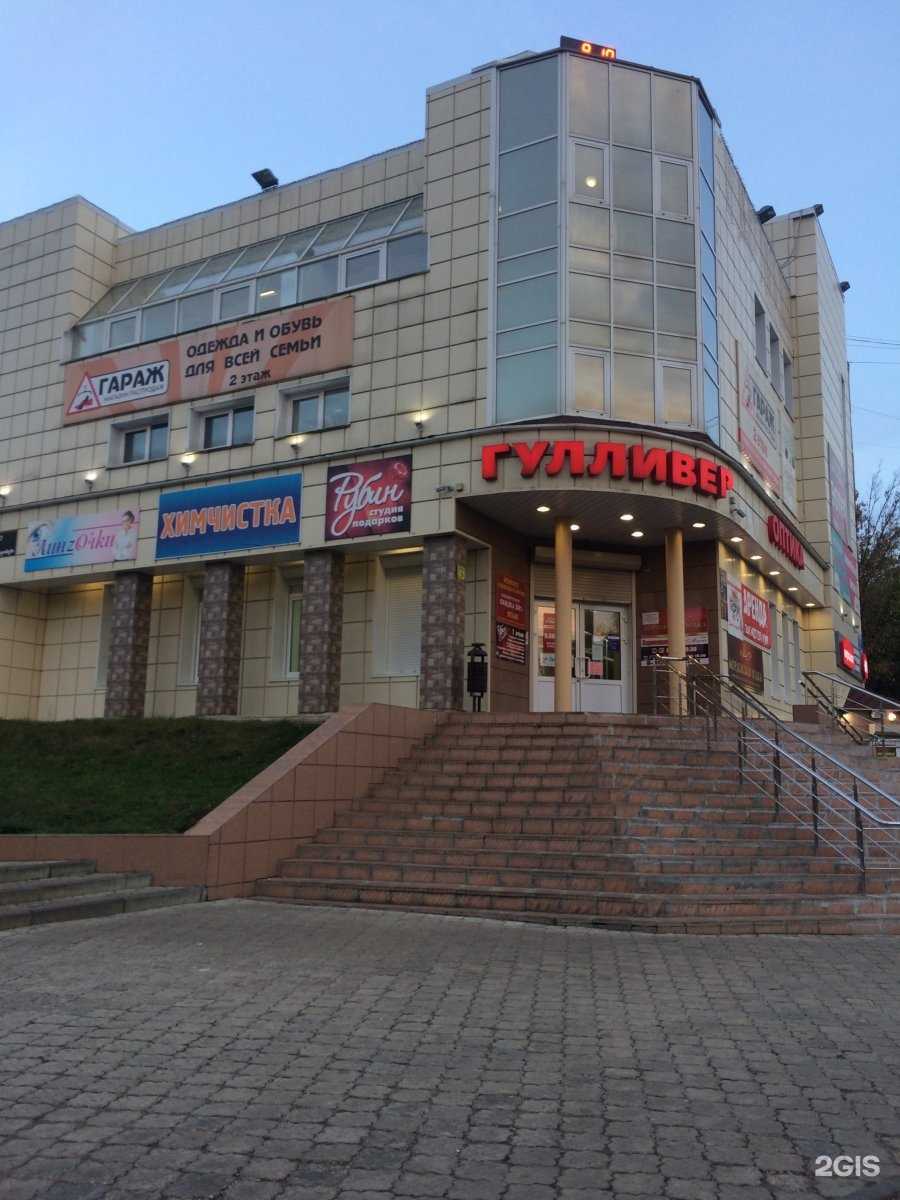 Отзывы на компанию ХозМаг в г. Саранск c фото