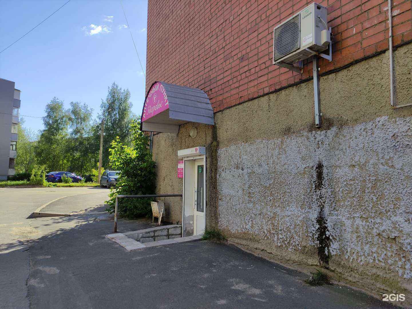 Отзывы на компанию Здоровье в Рыбинске c фото