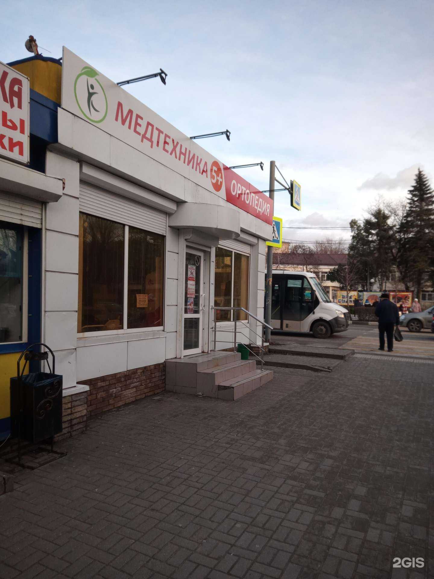 Отзывы на компанию Медтехника 5+ в Аксае c фото - фотография 2 из 2