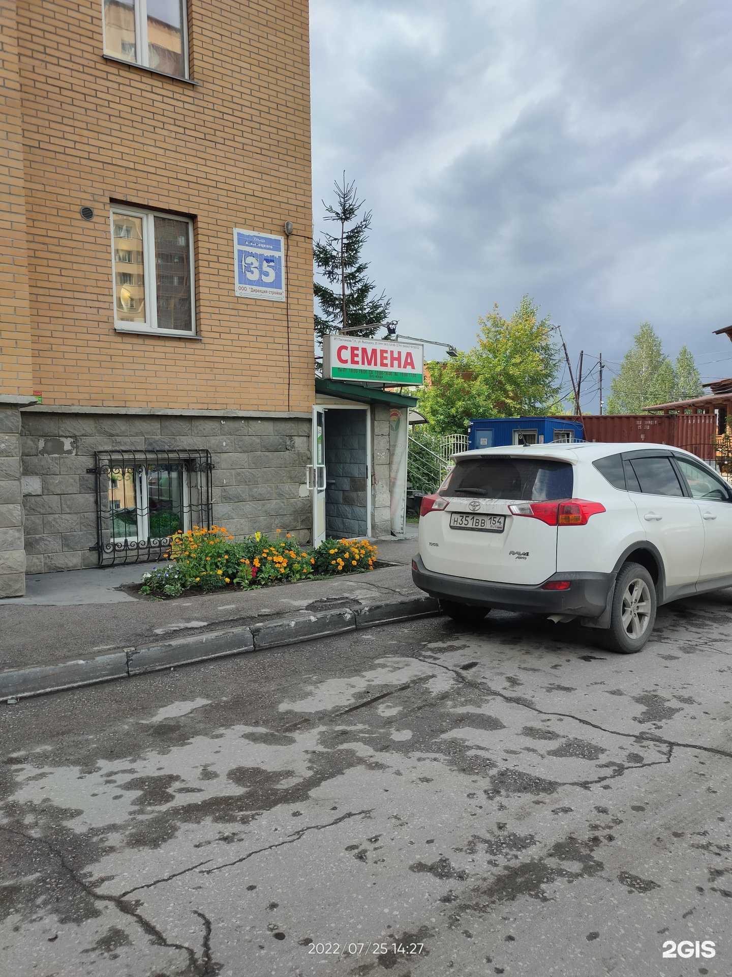 Отзывы на компанию Сибирский сад в г. Новосибирск c фото