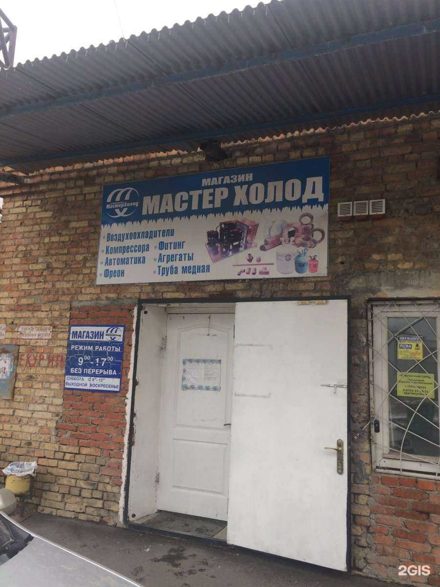Отзывы на компанию Мастер холод в Пятигорске c фото - фотография 2 из 2