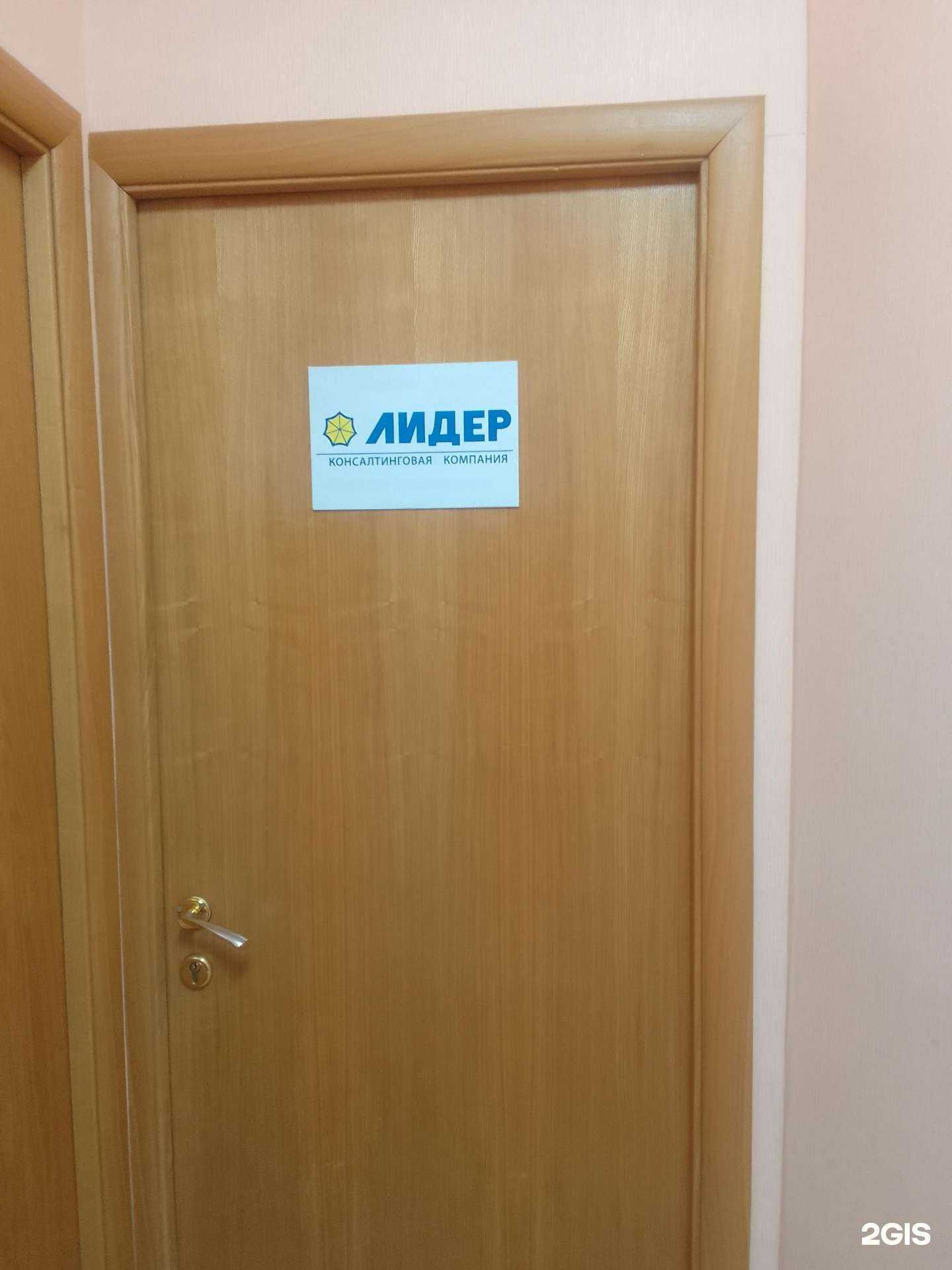 Отзывы на компанию Лидер в г. Брянск c фото