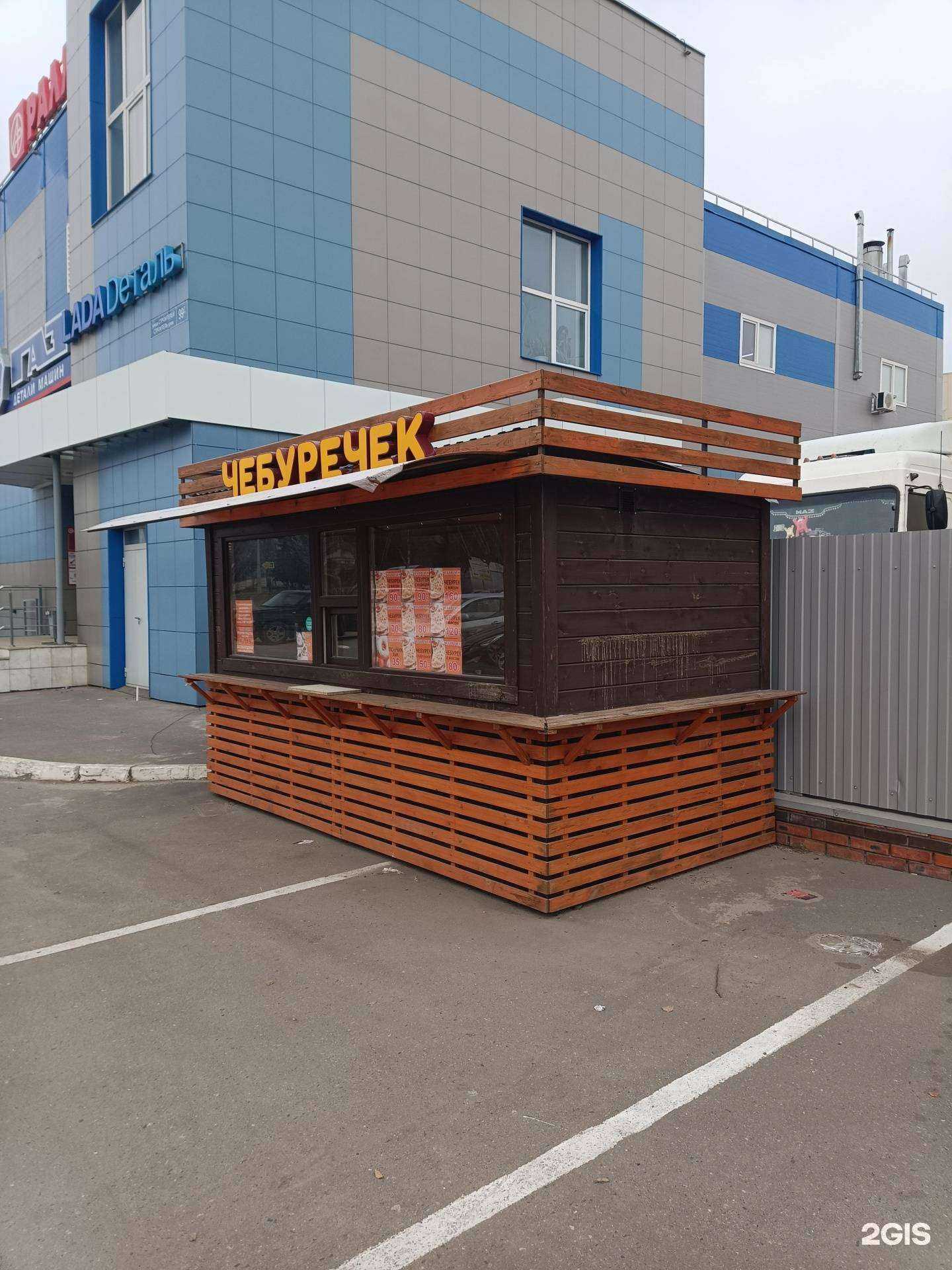 Отзывы на компанию Чебуречек в г. Йошкар-Ола c фото