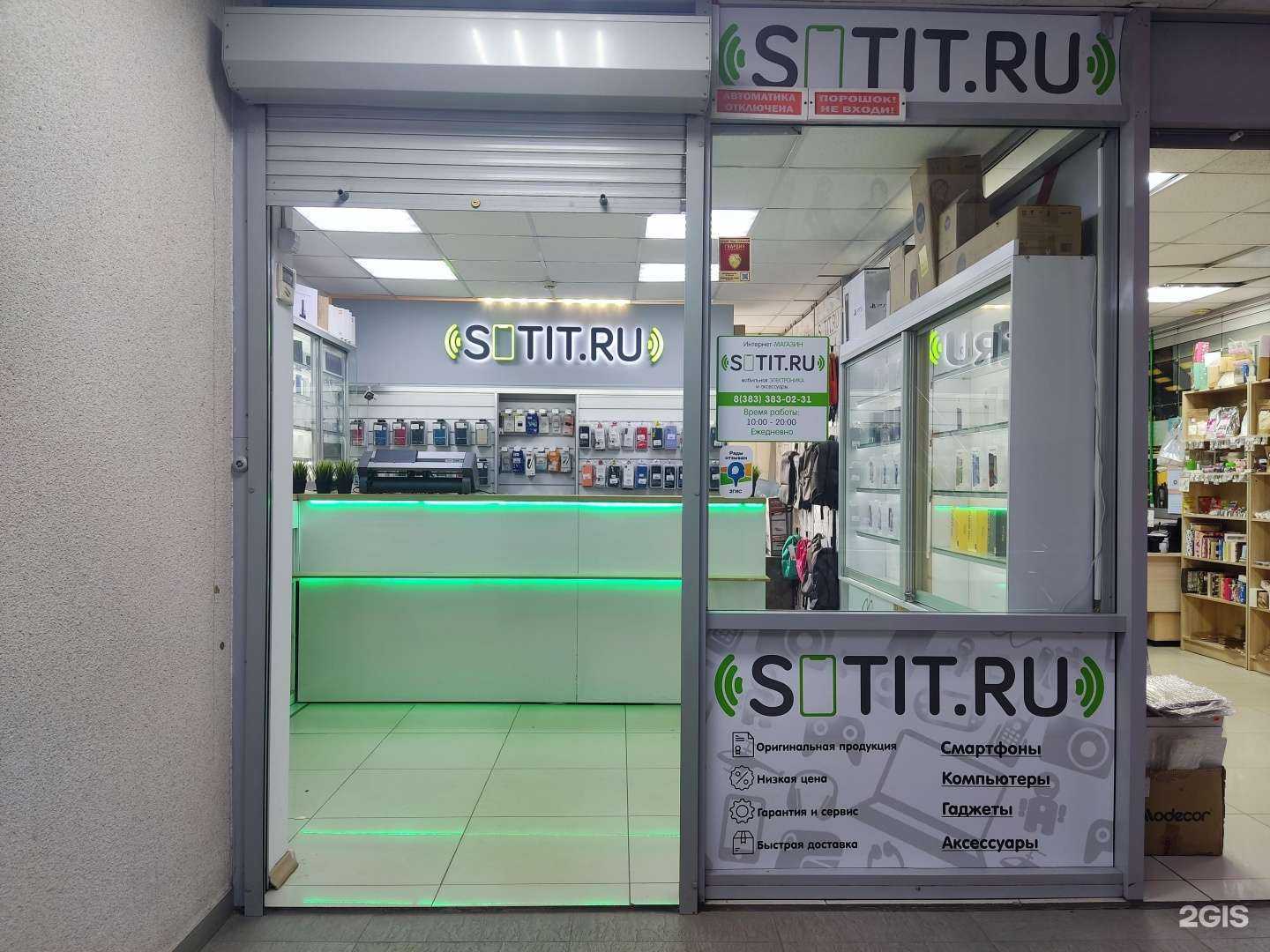 Отзывы на компанию Sotit в Новосибирске c фото