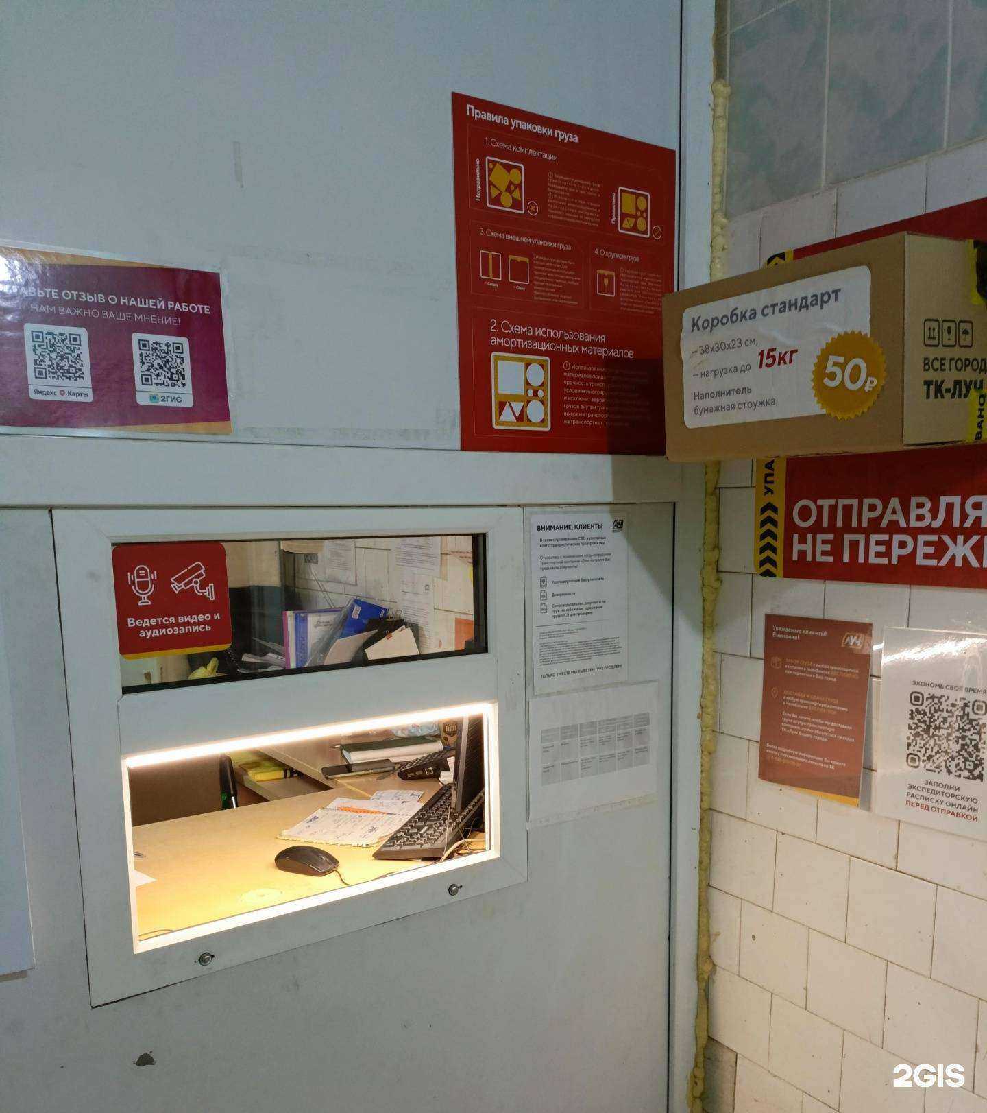 Отзывы на компанию Луч в г. Снежинск c фото