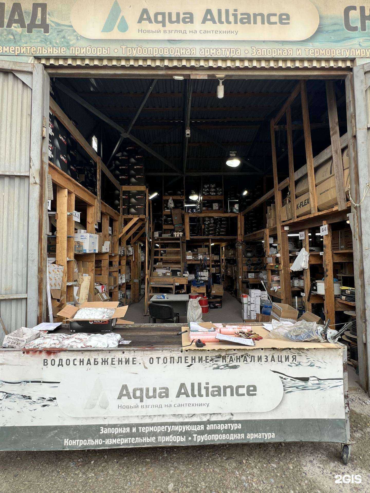 Отзывы на компанию Акваальянс в Иркутске c фото