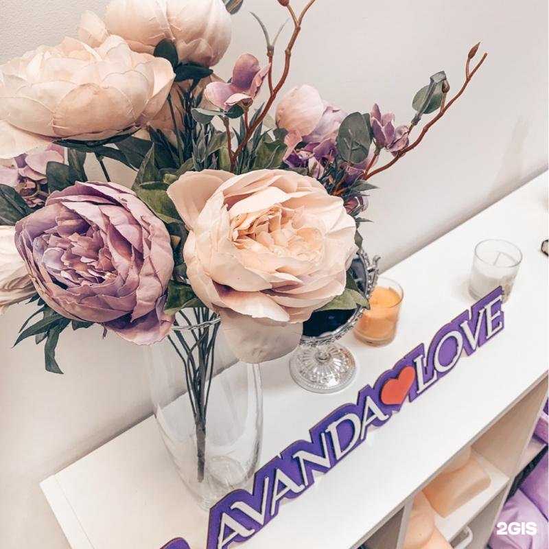 Отзывы на компанию Lavanda в Дзержинске c фото