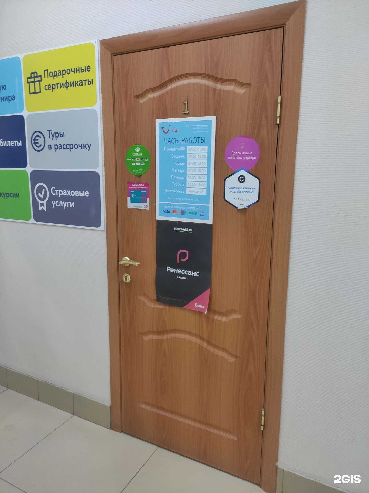 Отзывы на компанию Sun travel в Арзамасе c фото