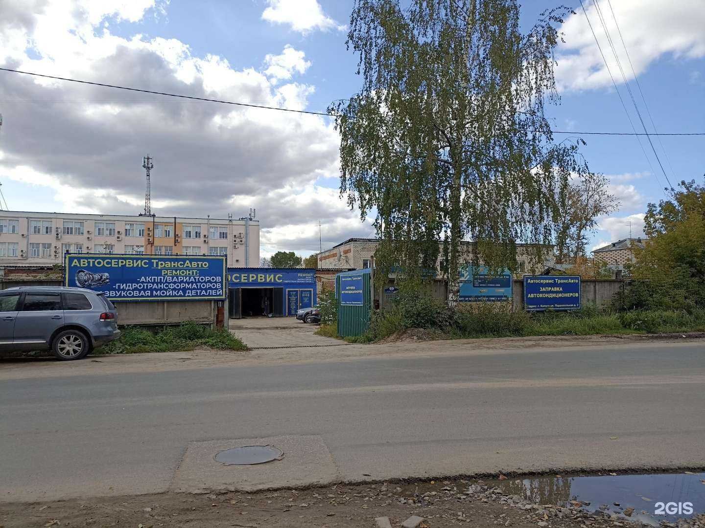 Отзывы на компанию Транс Авто в г. Калуга c фото