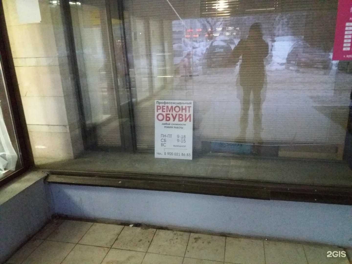 Отзывы на компанию Мастерская по ремонту обуви в Казани c фото