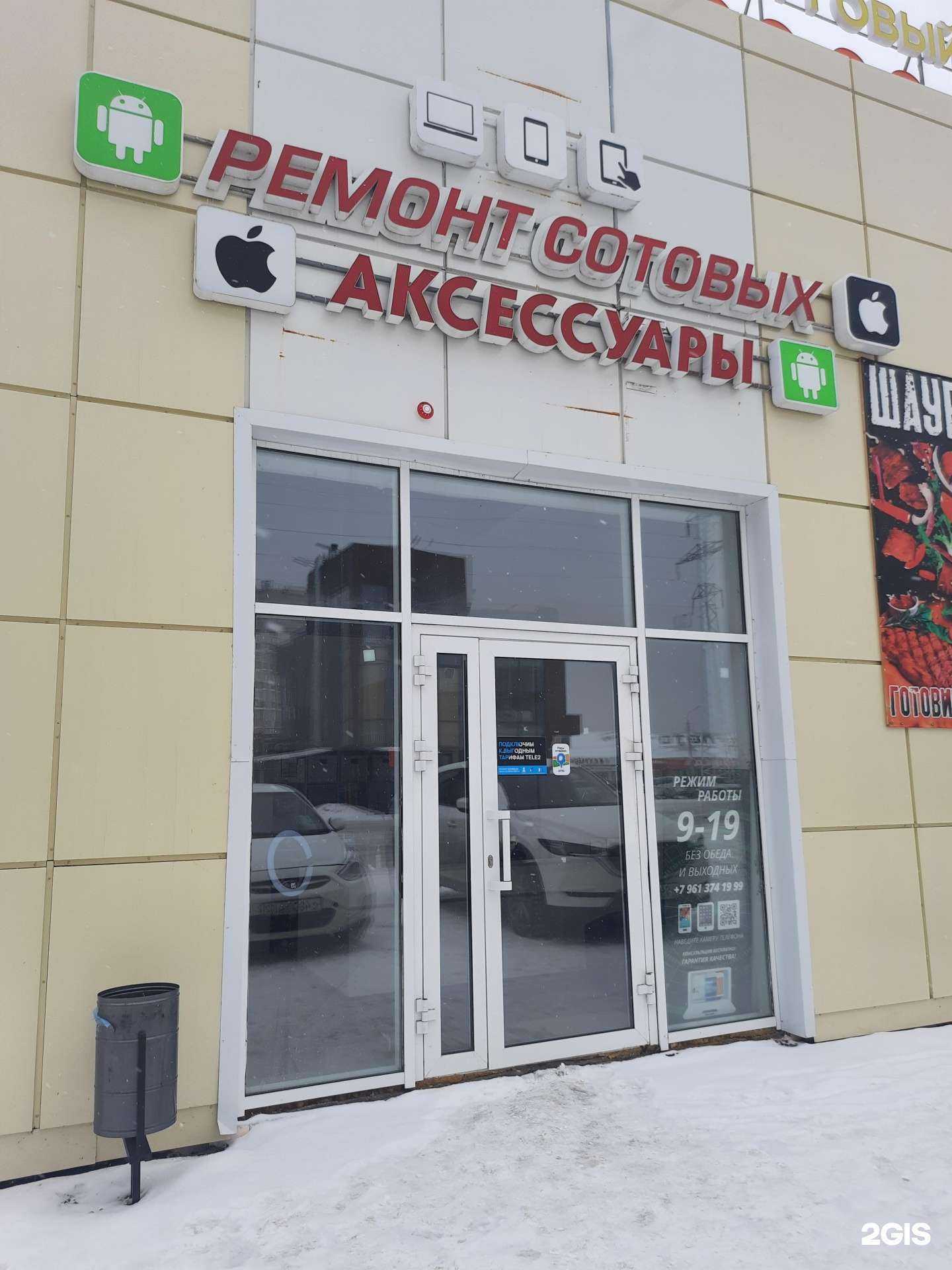 Отзывы на компанию Мастерская по ремонту сотовых телефонов в г. Волжск c фото