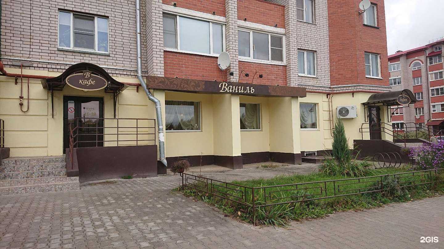 Отзывы на компанию Ваниль в Великом Новгороде c фото