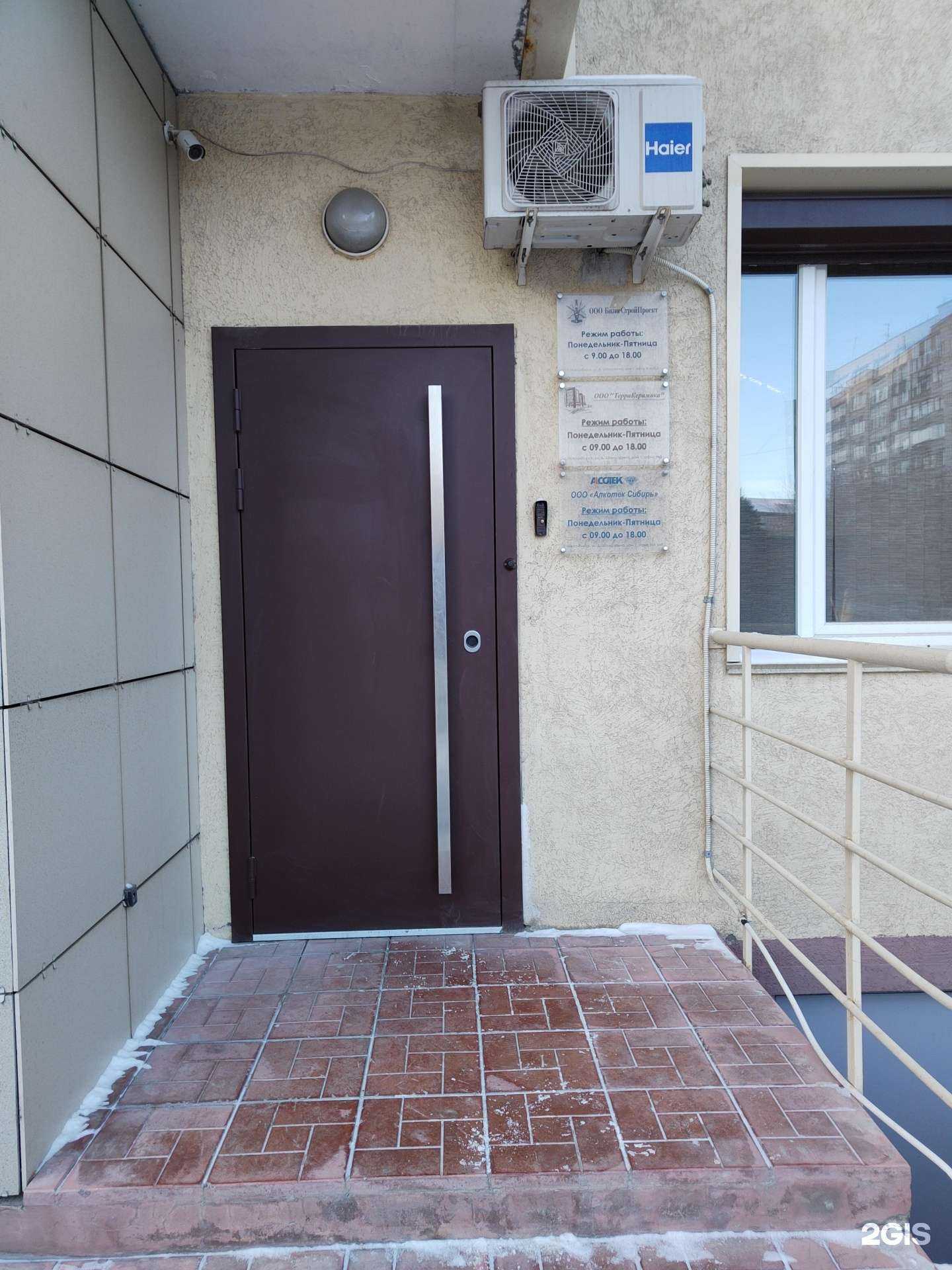 Отзывы на компанию Алкотек Сибирь в г. Новосибирск c фото