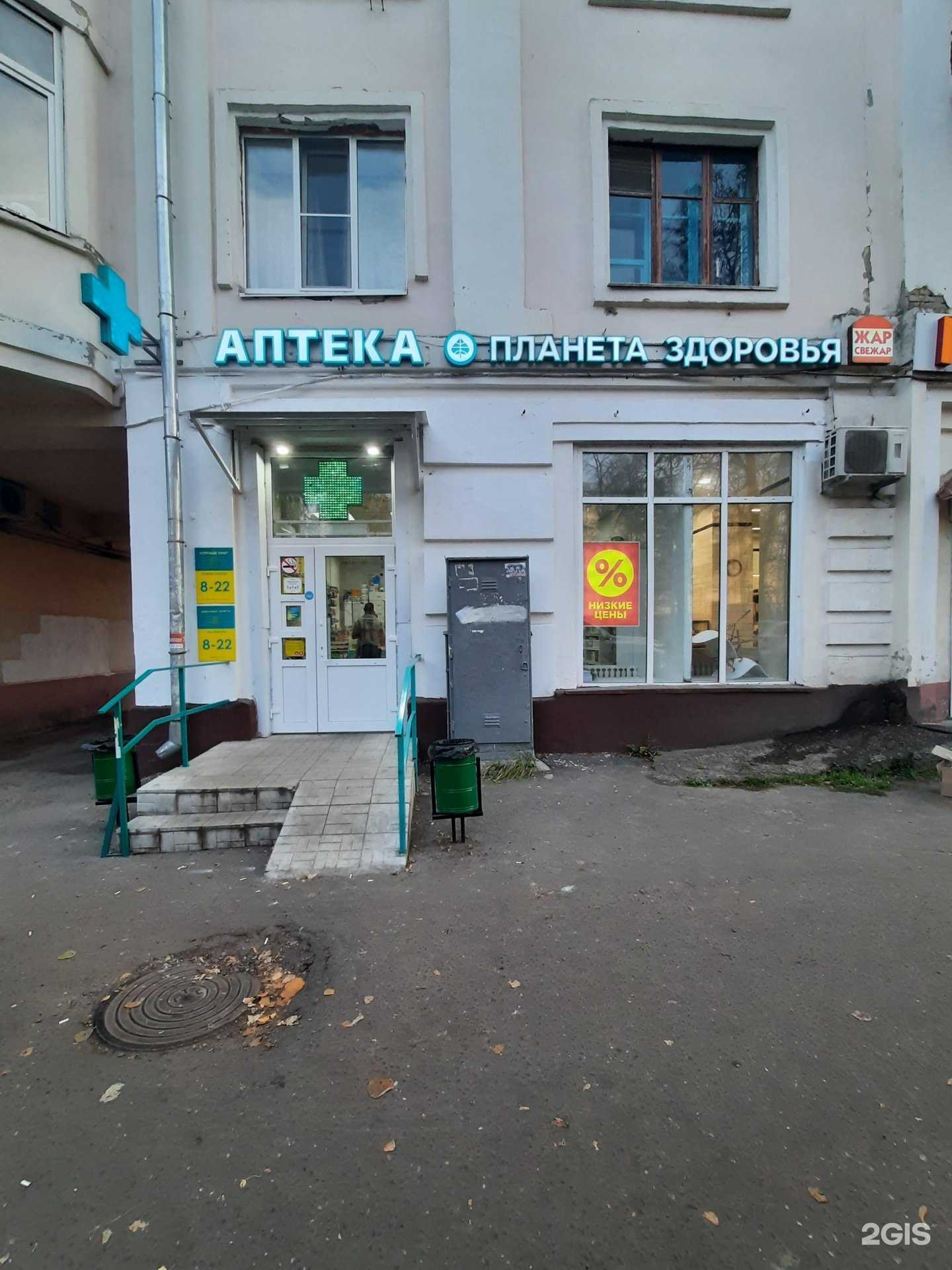 Отзывы на компанию Планета здоровья в Казани c фото