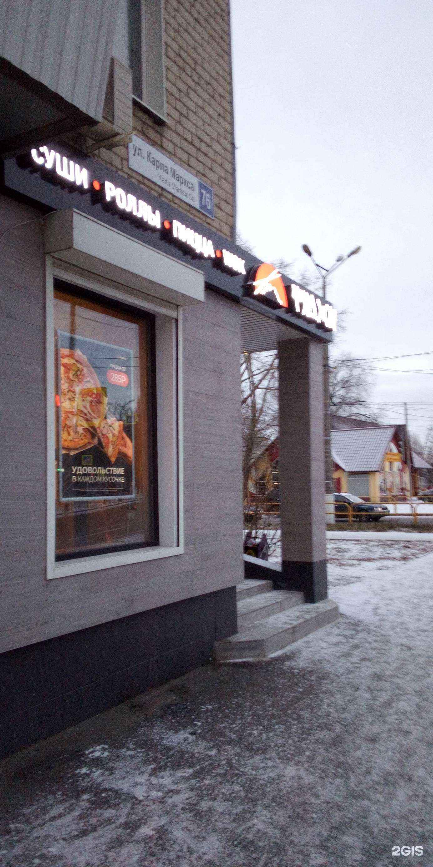 Отзывы на компанию Фуджи Friends в Тольятти c фото - фотография 2 из 2