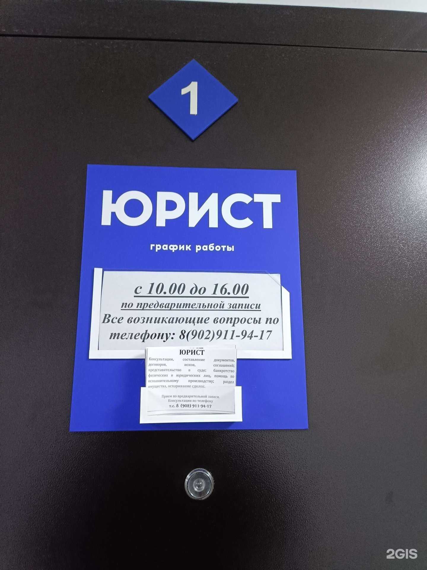 Отзывы на компанию Кабинет юриста в г. Красноярск c фото