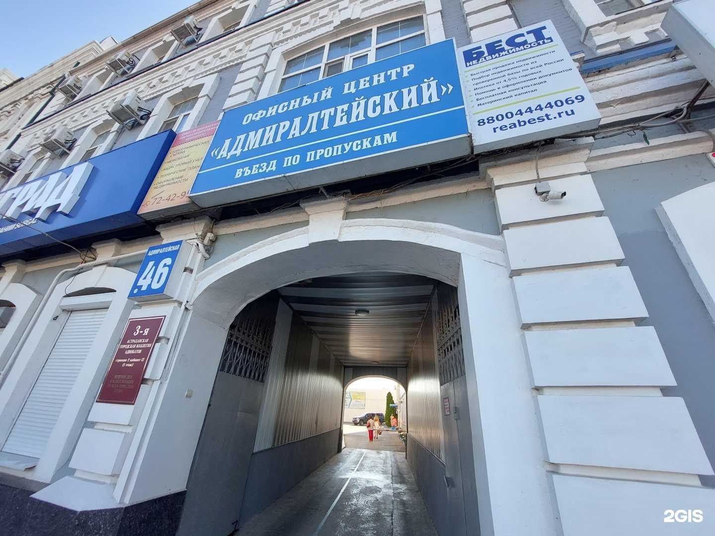 Отзывы на компанию Профкурорт в Астрахани c фото