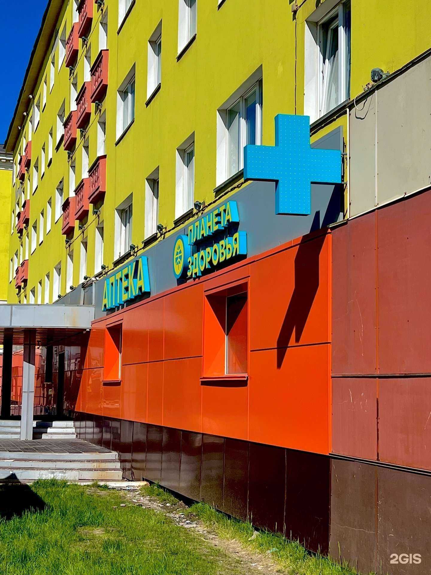 Отзывы на компанию Планета здоровья в г. Норильск c фото