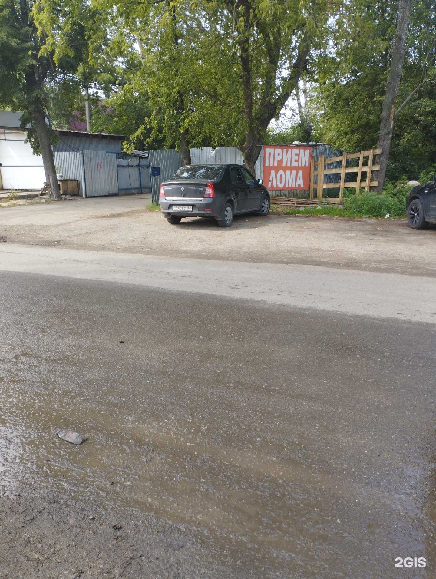 Отзывы на компанию Пункт приема лома в Нижнем Новгороде c фото - фотография 2 из 2