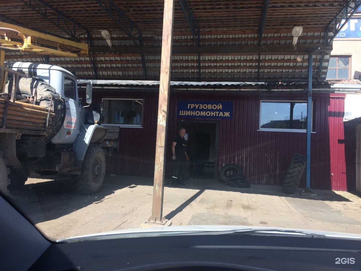 Отзывы на компанию Шина Плюс в Пскове c фото - фотография 2 из 2