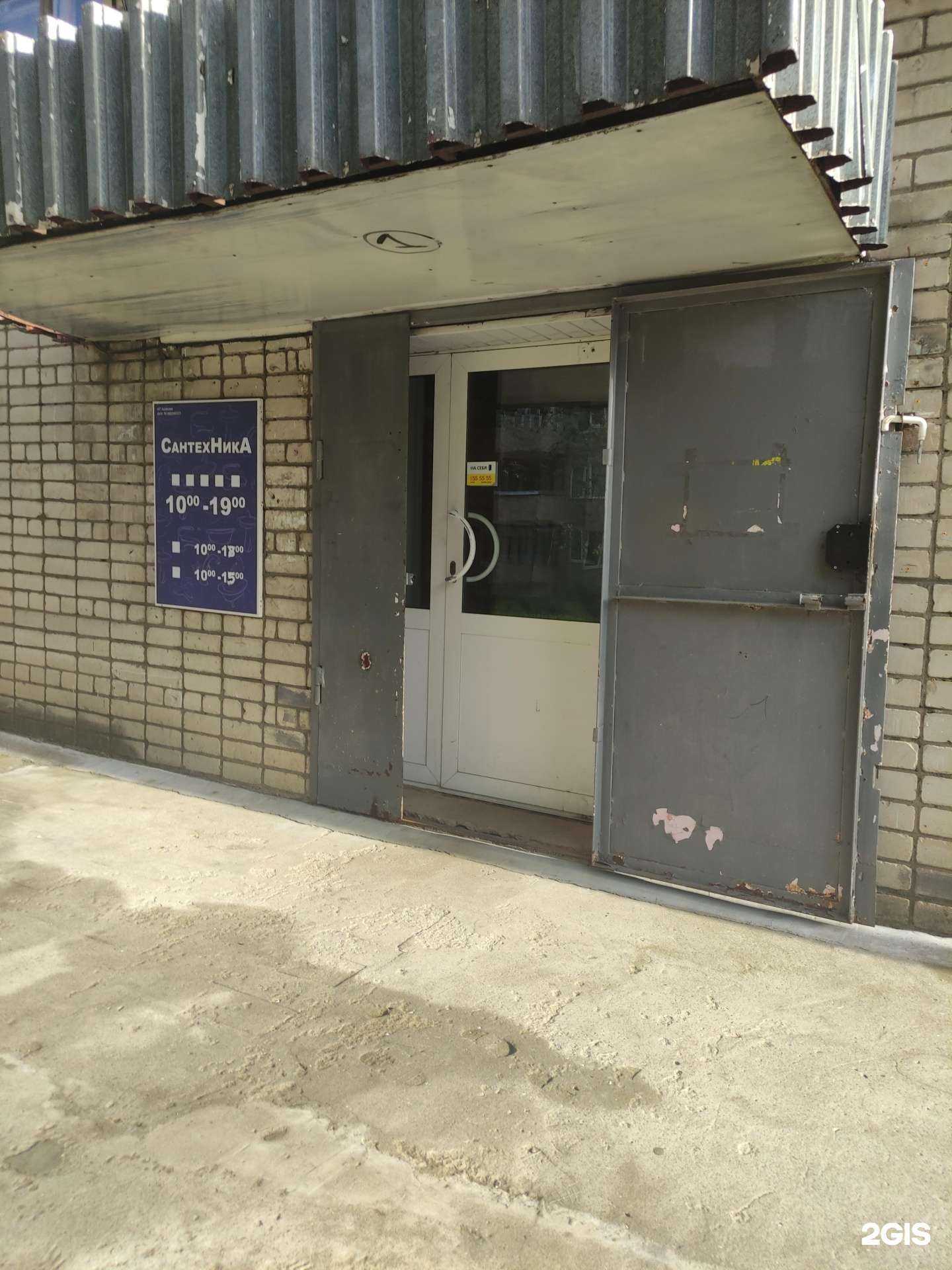 Отзывы на компанию Магазин сантехники в г. Рыбинск c фото