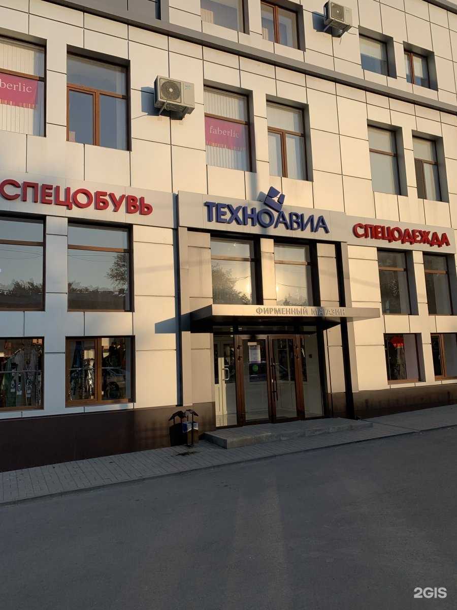 Отзывы на компанию Техноавиа в г. Таганрог c фото