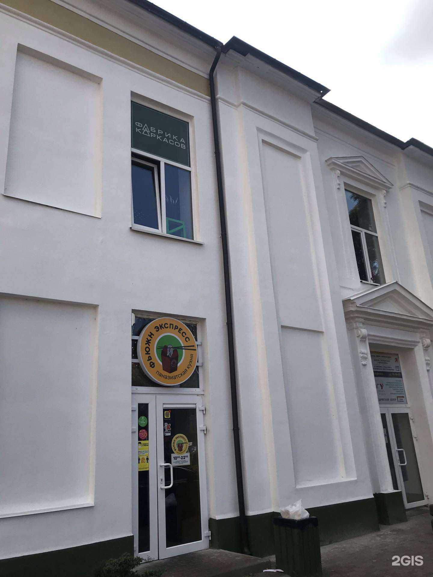 Отзывы на компанию Фабрика каркасов в Калининграде c фото