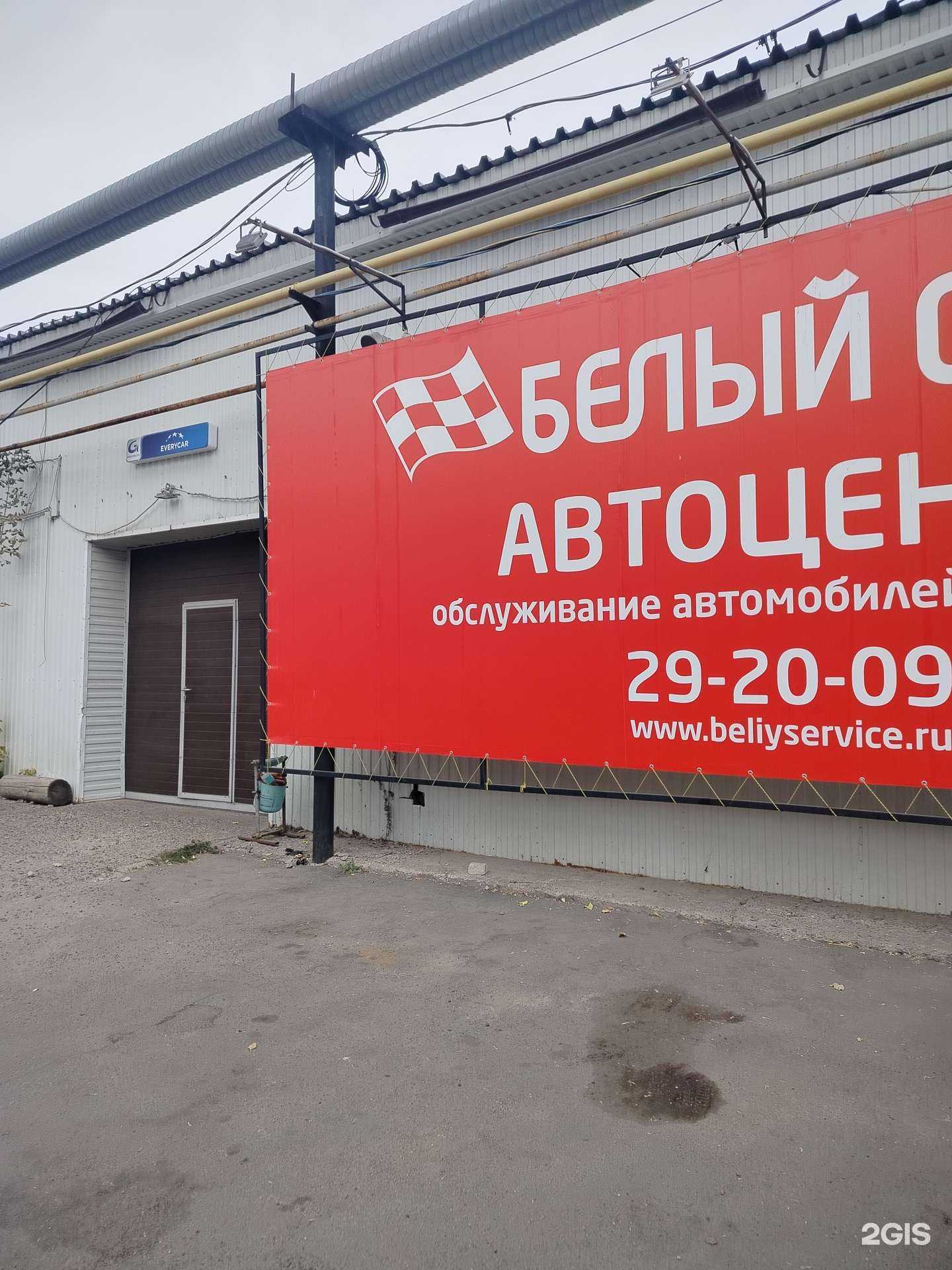 Отзывы на компанию Белый сервис в Оренбурге c фото