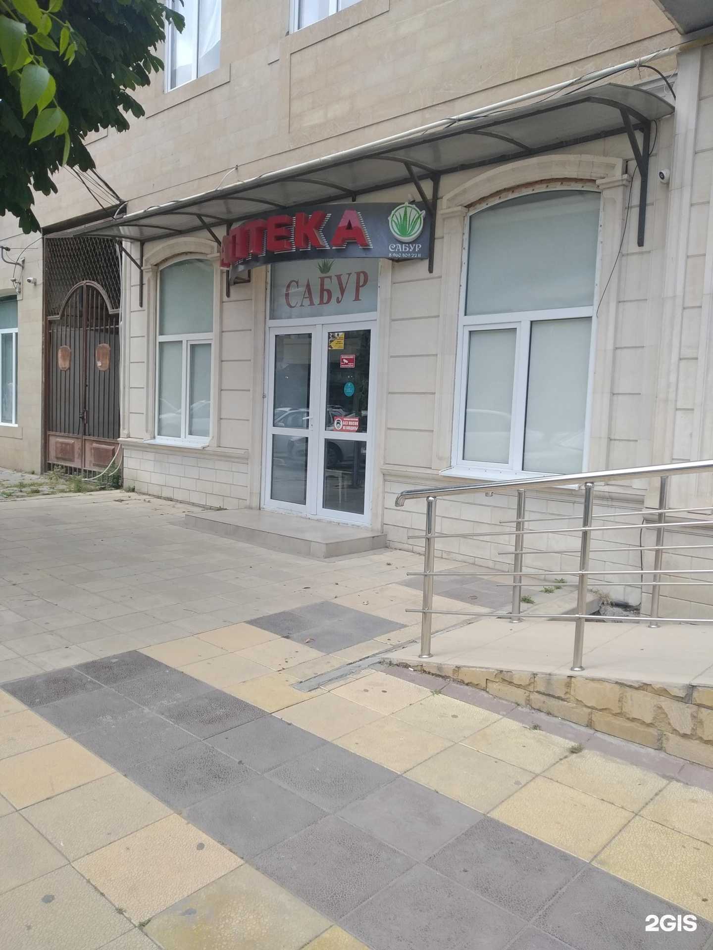 Отзывы на компанию Сабур в Дербенте c фото