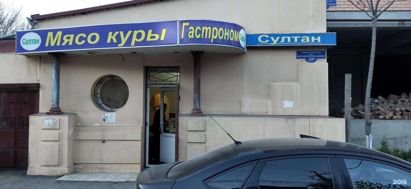 Отзывы на компанию Султан в Махачкале c фото