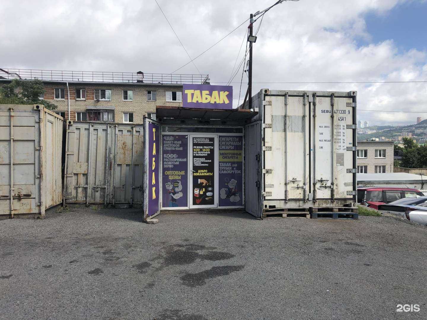 Отзывы на компанию Павильон табачной продукции в Владивостоке c фото