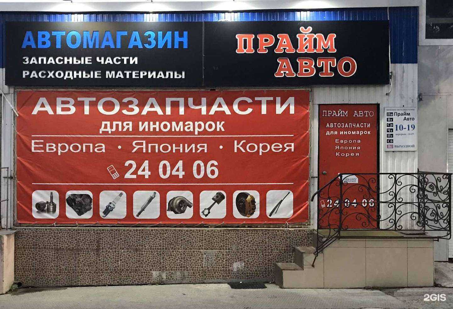 Отзывы на компанию Прайм Авто в Сургуте c фото