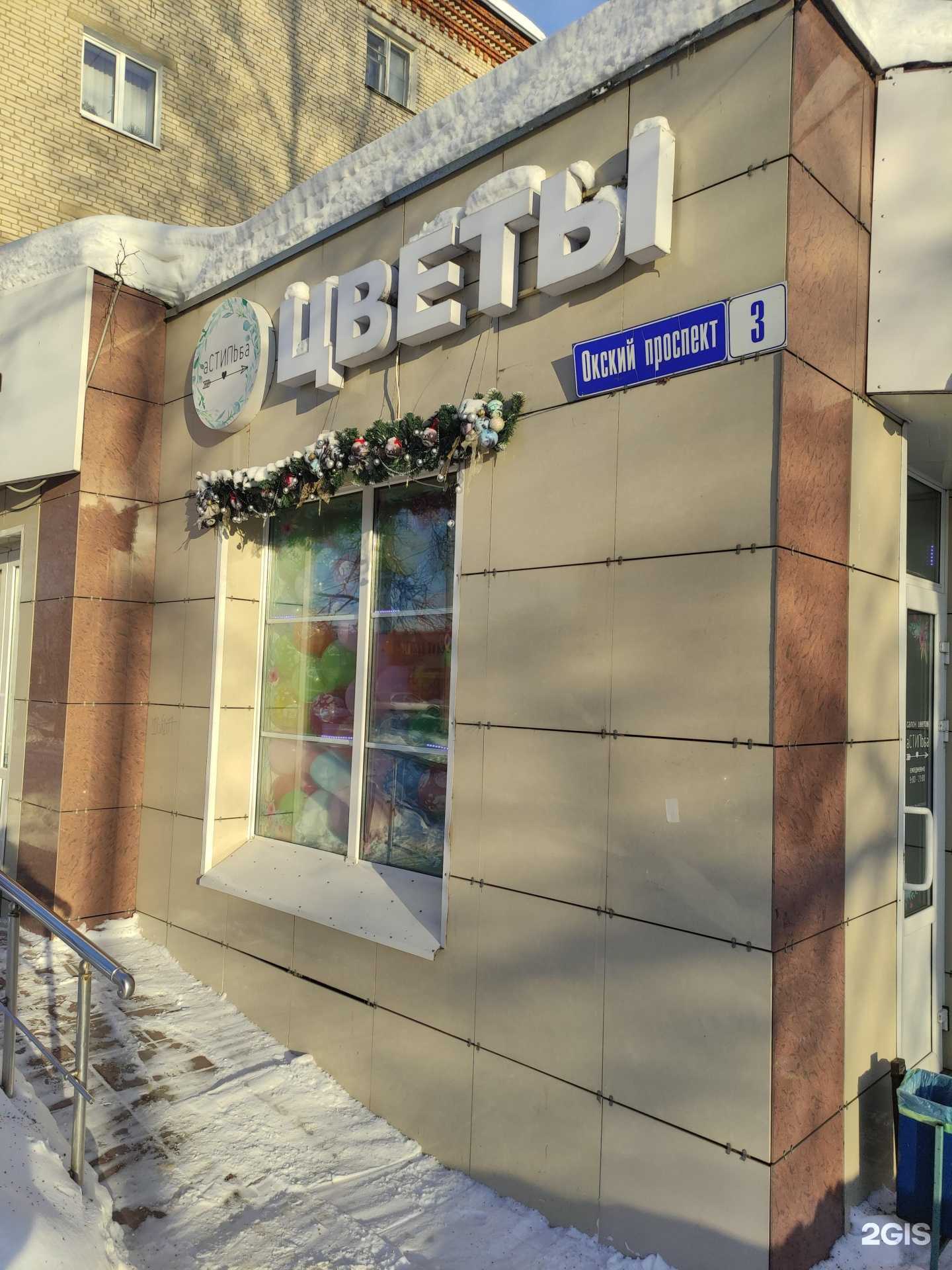 Отзывы на компанию Астильба в Коломне c фото