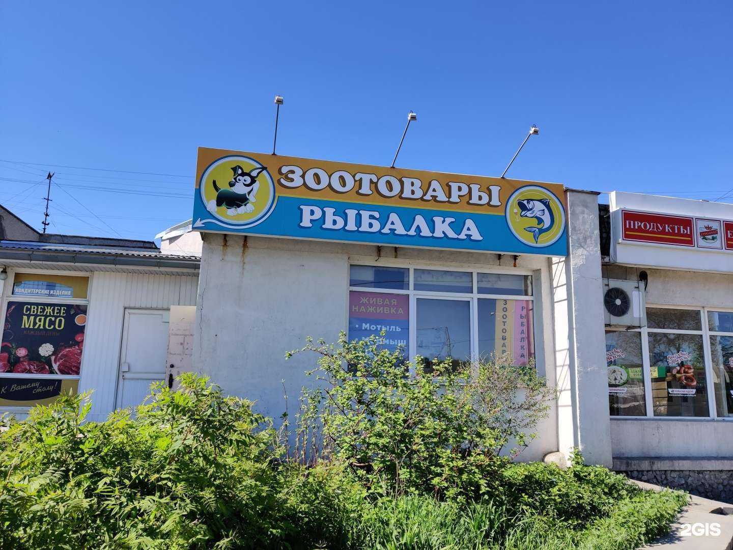 Отзывы на компанию Магазин зоотоваров и рыболовных принадлежностей в Екатеринбурге c фото