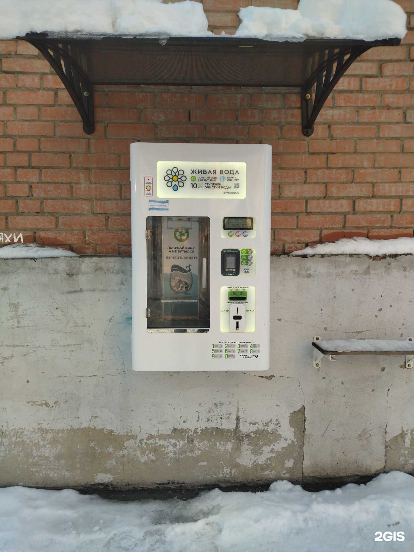 Отзывы на компанию Источник в г. Северск c фото