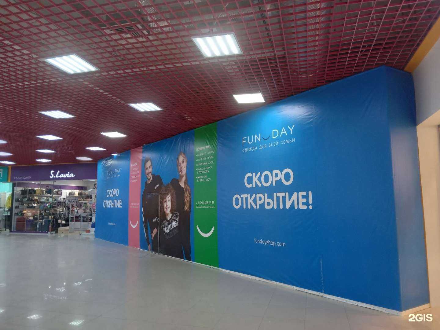 Отзывы на компанию FunDay в Чебоксарах c фото